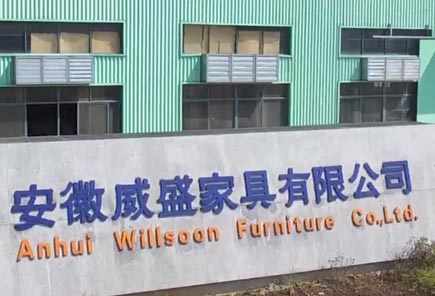 Anhui Willsoon Furniture Co., Ltd. 